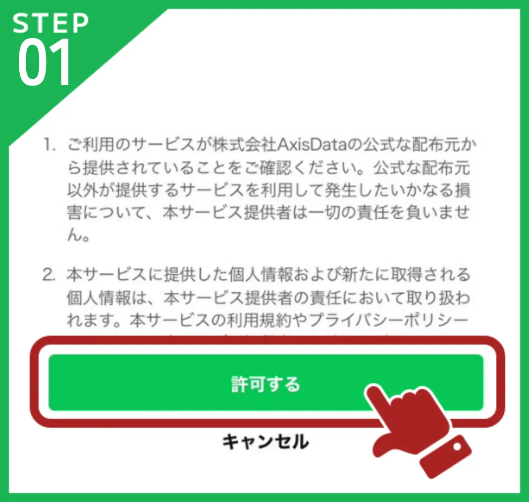 STEP01