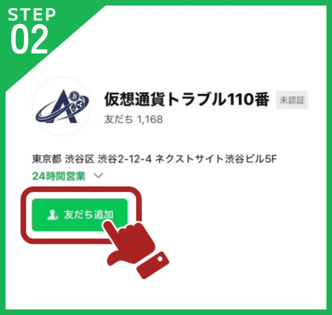 STEP02